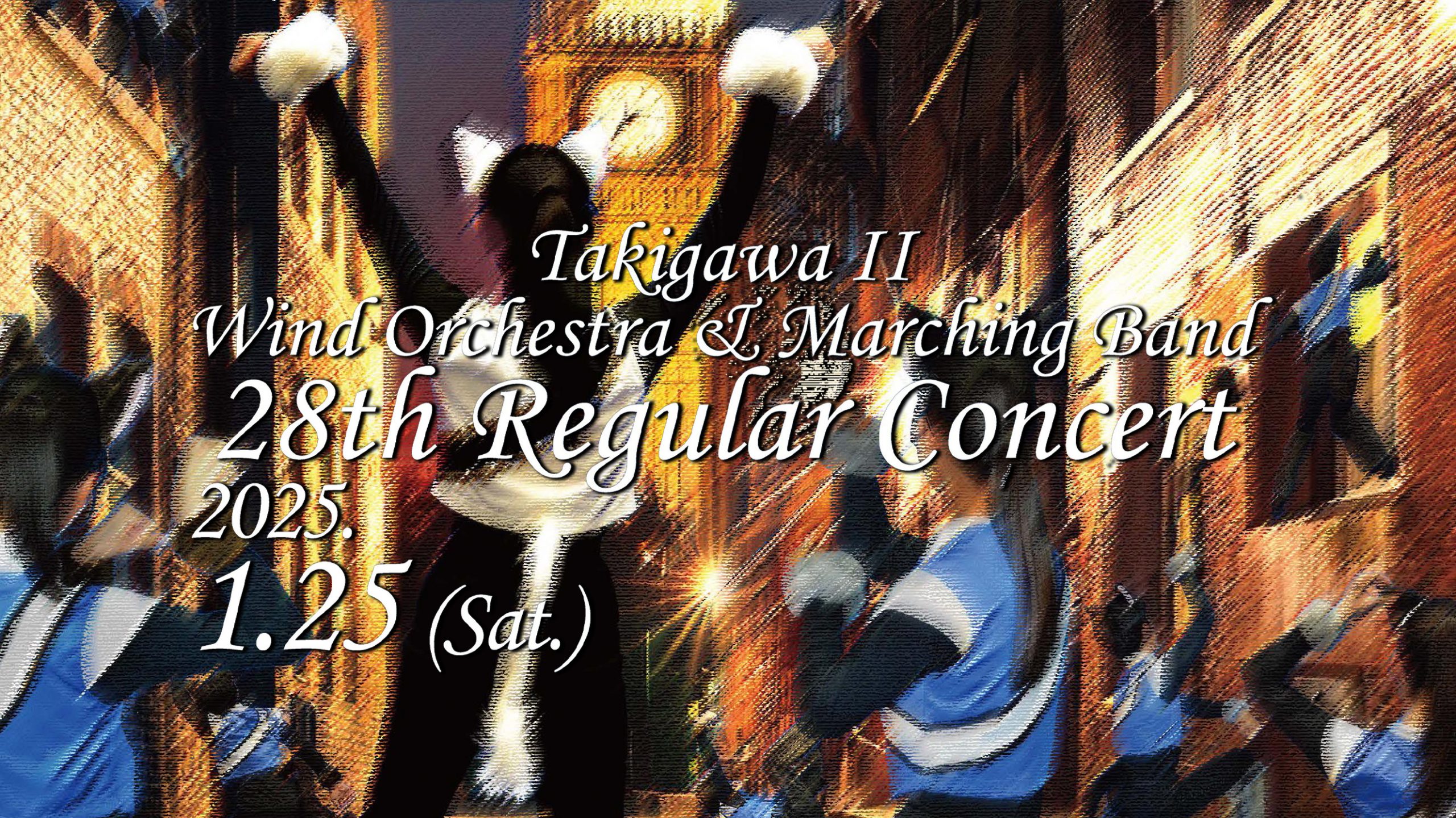第28回 定期演奏会のお知らせ – 滝川第二高等学校 吹奏楽部